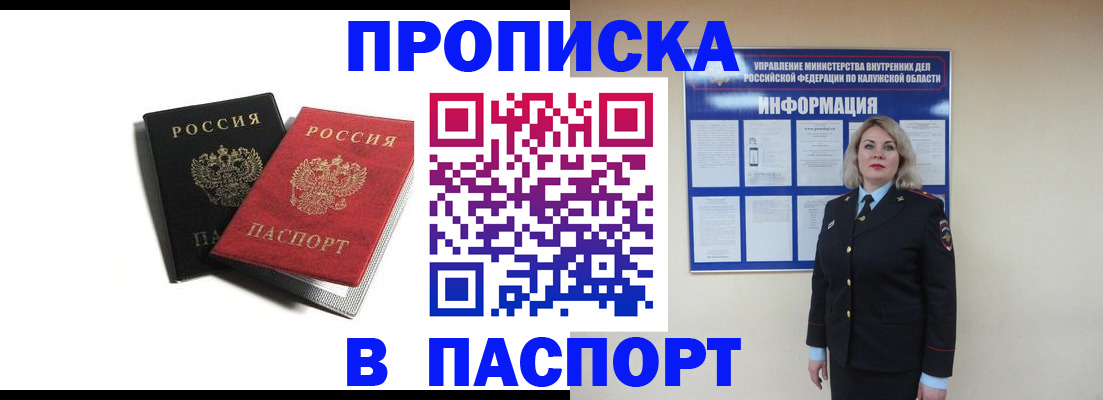 временная регистрация купить в Лесозаводске