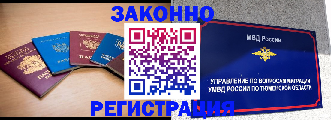 прописка в квартире в Лесозаводске