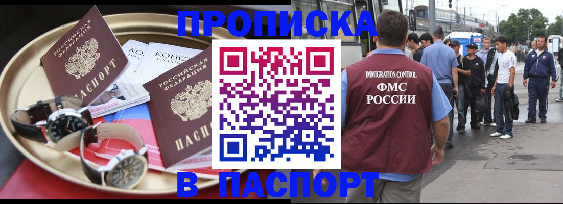 где прописаться в Лесозаводске